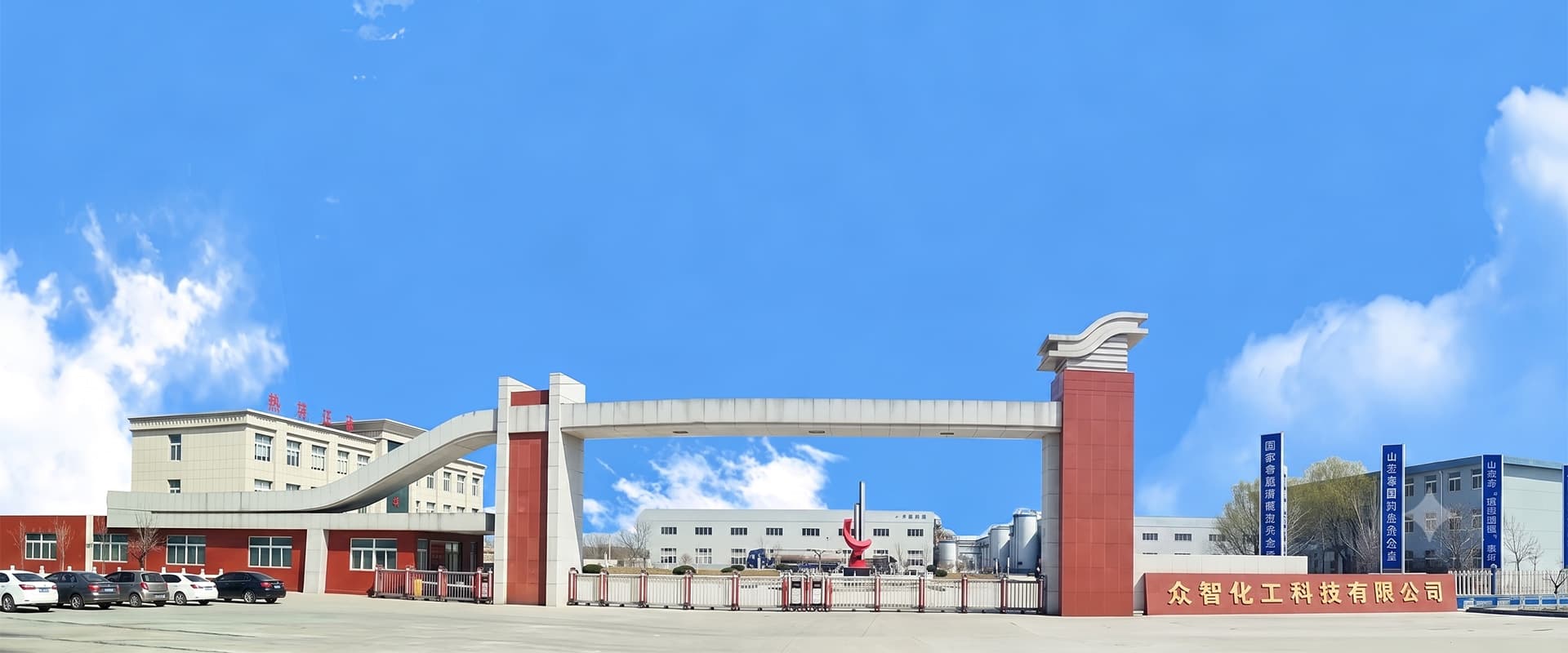 Zhongzhi factory gate and exterior