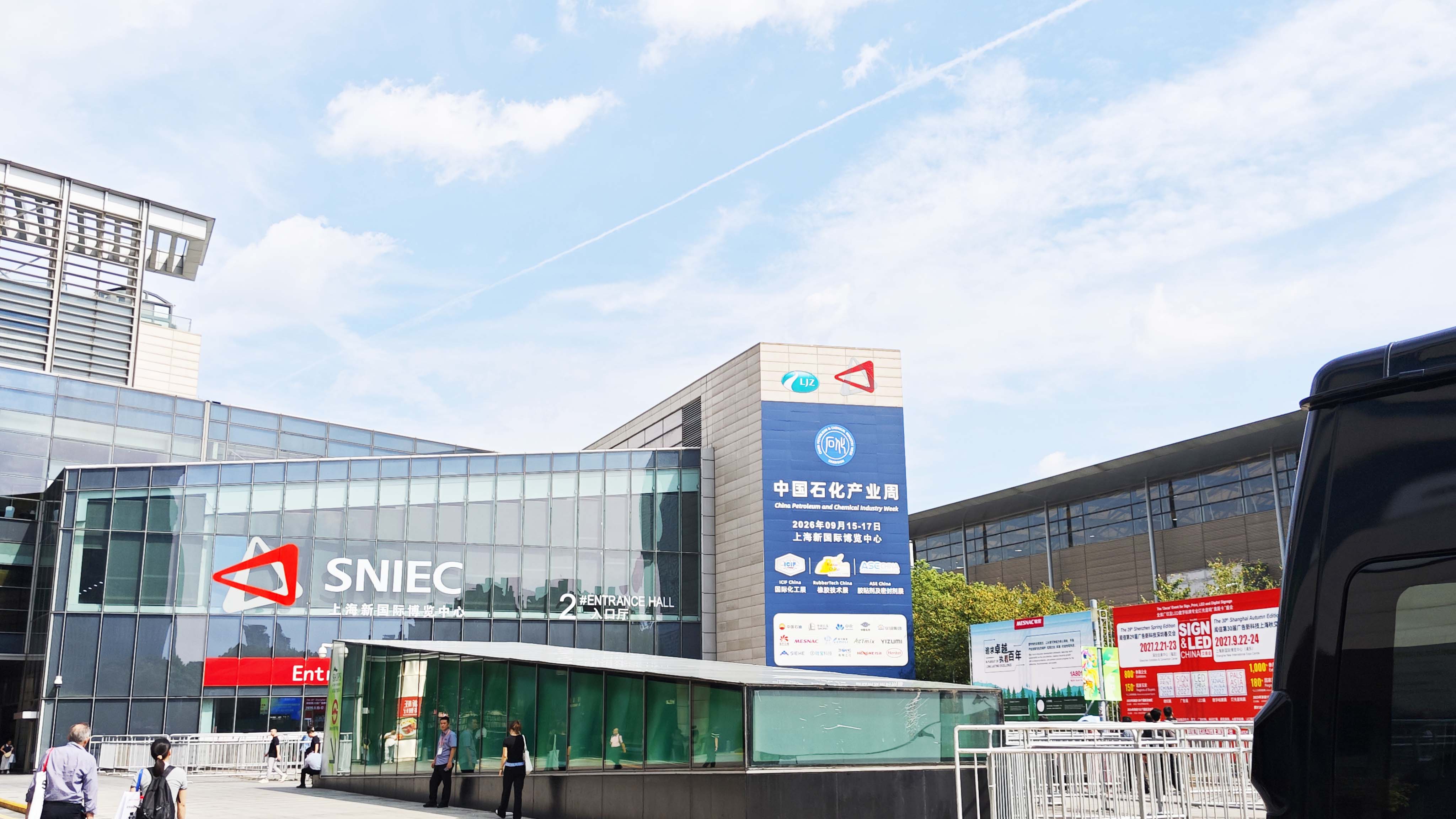 Shanghai New International Expo Centre — China Petroleum and Chemical Industry Week