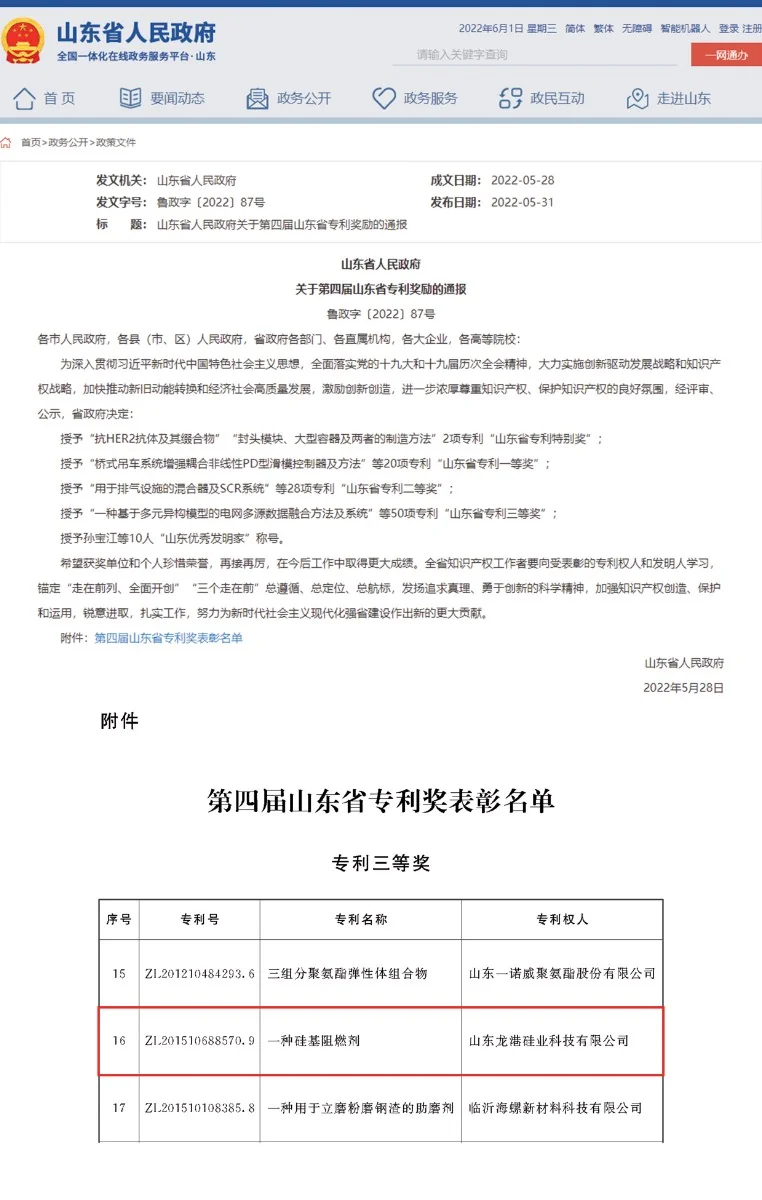 Sodium metasilicate export — Export Loading 2 at Changyi Shandong plant